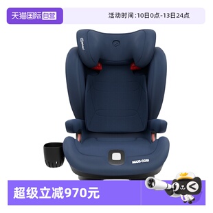 【自营】Maxicosi迈可适Rodifix plus+大童安全座椅3-12岁i-size
