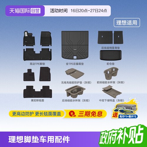 孕婴级环保 无异味  轻奢  一体注塑成型