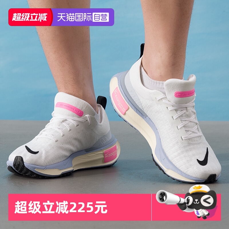 【自营】NIKE耐克男鞋INVINCIBLE 3运动训练鞋缓震跑鞋DR2615-100