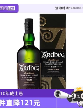 【自营】Ardbeg阿贝雅柏雅伯10年单一麦芽苏格兰威士忌酒700ml