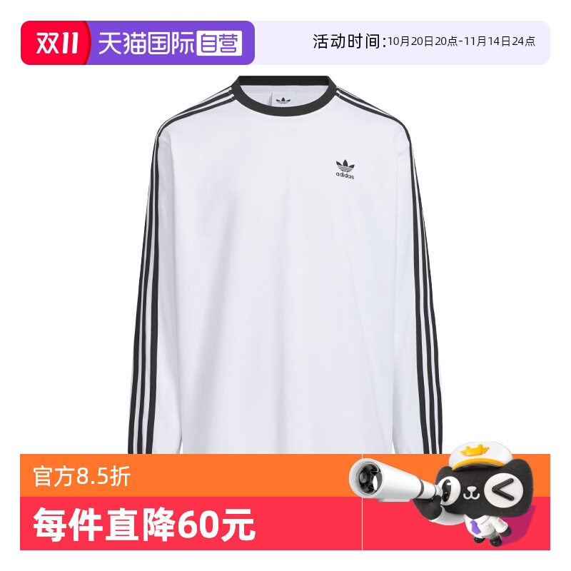 【自营】阿迪达斯JK LS TEE 运动长袖圆领T恤HY2197