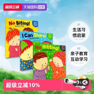 亲子教育互动学习 Katz 2册附贴纸 幼儿教养 Biting 英文原版 Hitting 卡伦卡茨Karen 生活习惯启蒙绘本 自营