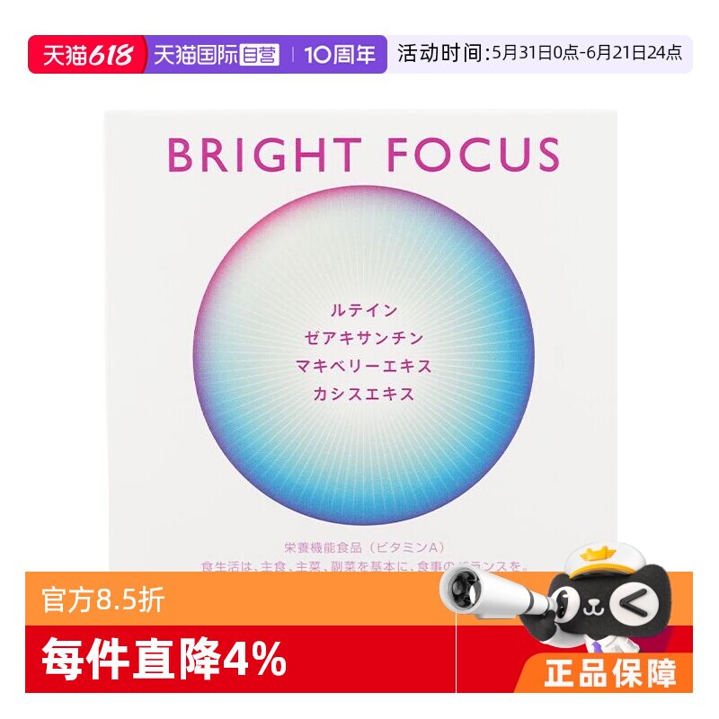 POLA/宝丽胶囊蓝莓提取物