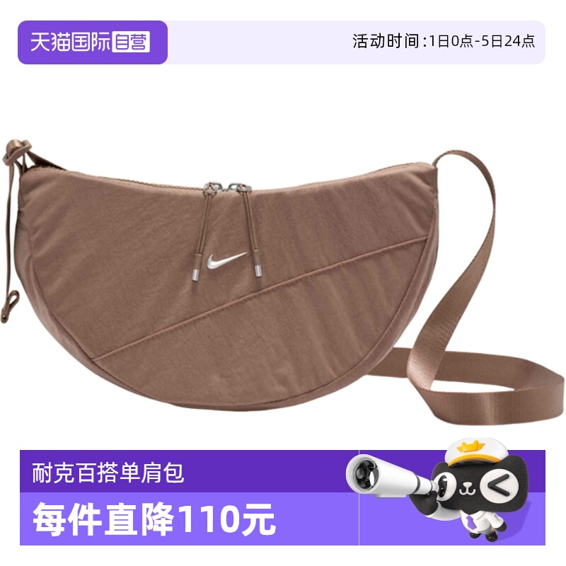 【自营】NIKE耐克男女斜挎背包小包运动包饺子包单肩包HQ4370-214