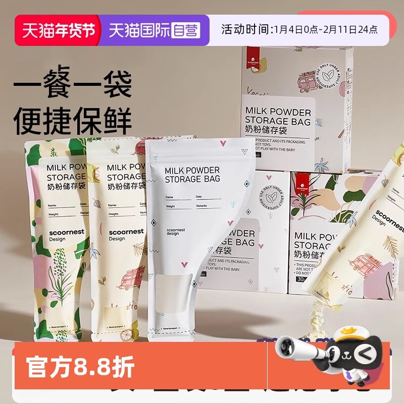 【自营】科巢300片奶粉袋便携一次性外出宝宝保鲜密封抗菌储存盒,孕妇装/孕产妇用品/营养,母乳储存保鲜,淘宝优惠券,粉丝福利购,淘宝优惠卷