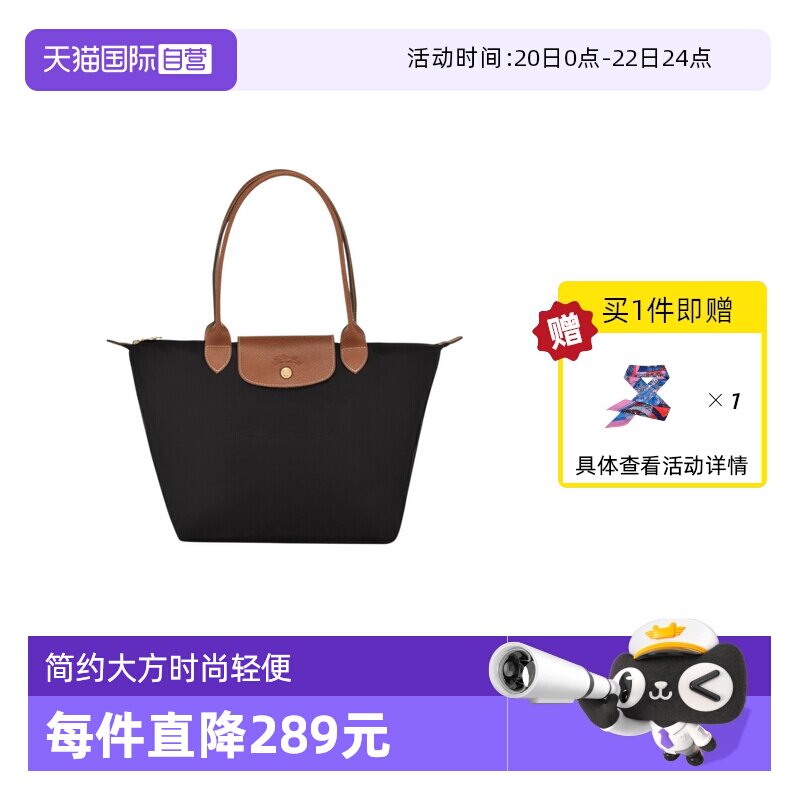 【自营】LONGCHAMP/珑骧女包聚酰胺长柄饺子包龙骧单肩包L2605089 - 淘宝联盟商品