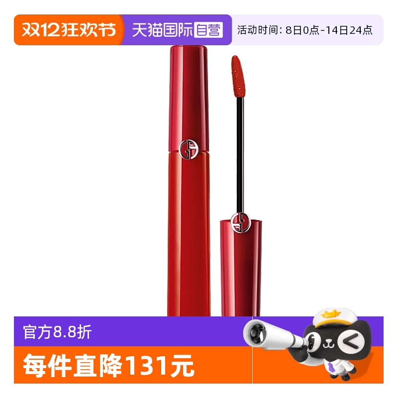 【自营】阿玛尼红管唇釉丝绒哑光口405#红烂番茄色6.5ml