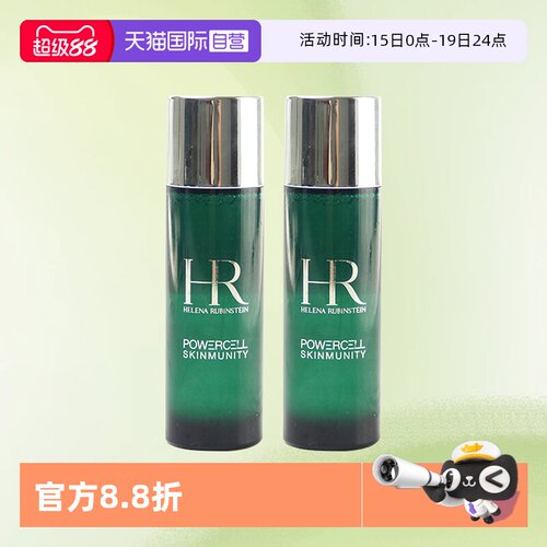 【自营】HR/赫莲娜绿宝瓶强韧修护精粹液30ml*2 滋润保湿补水