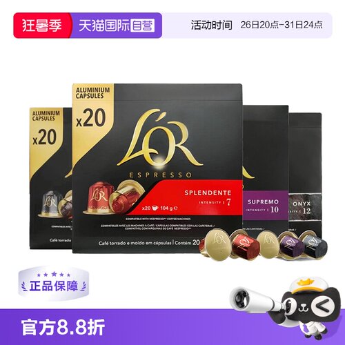 Lor胶囊咖啡进口适用黑咖啡20粒