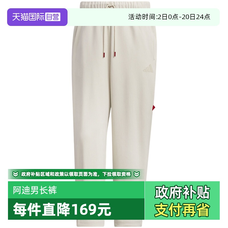 【自营】Adidas阿迪达斯男子长裤宽松休闲舒适百搭款男子JM1011