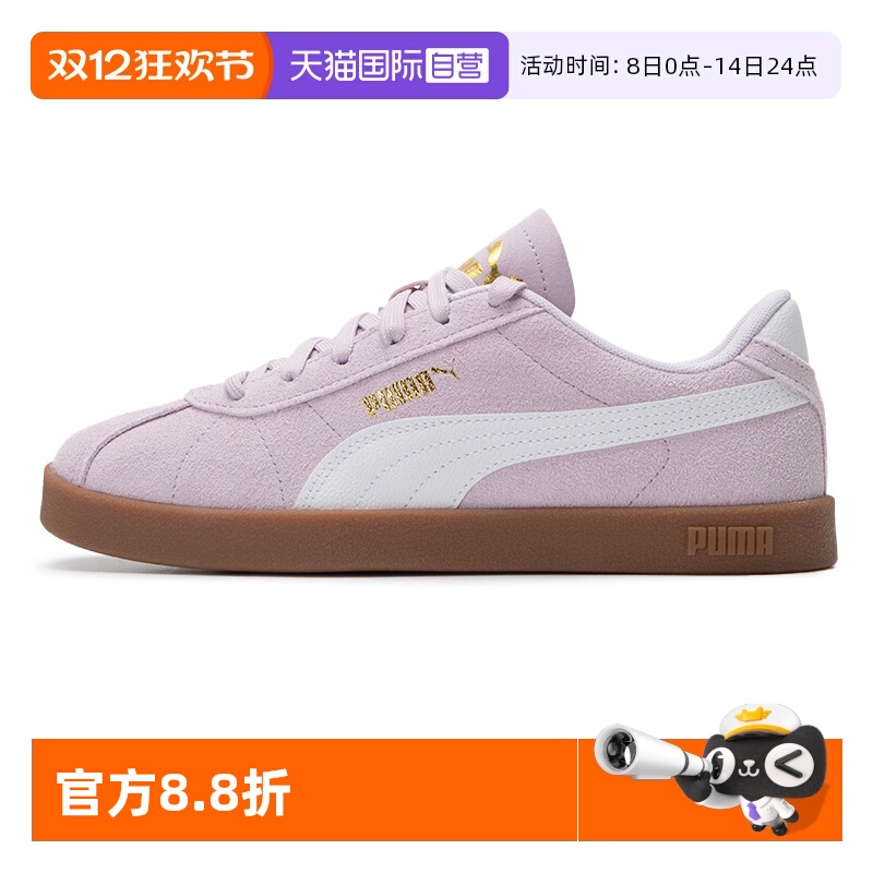【自营】PUMA彪马板鞋男鞋女鞋Puma Club II低帮时尚潮流休闲鞋