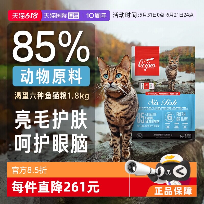 渴望无谷六种鱼猫粮1.8kg 179元 - 86线报