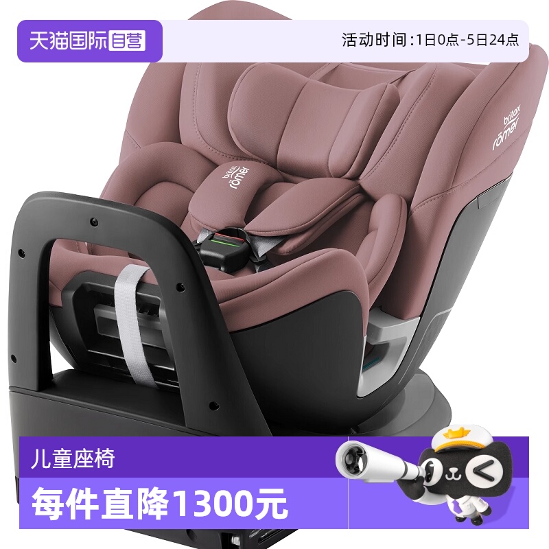 Britax/宝得适isofix0-7岁