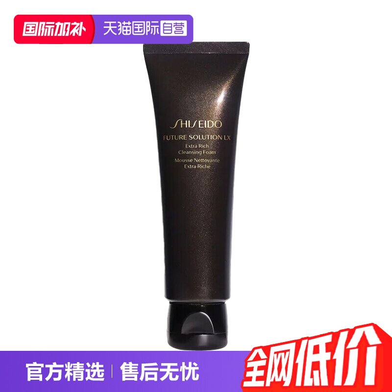 【自营】资生堂时光琉璃洁面乳125ml洗面奶深层清洁保湿补水温和
