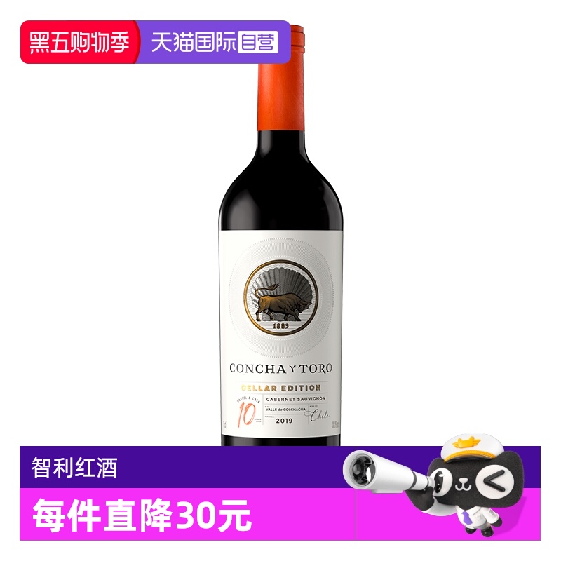【自营】智利原瓶进口红酒干露酒庄匠心10月赤霞珠红葡萄酒750ml