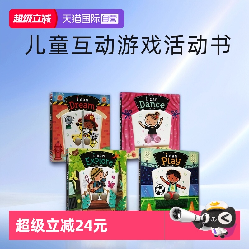 英文原版我的梦想手指洞洞游戏书
