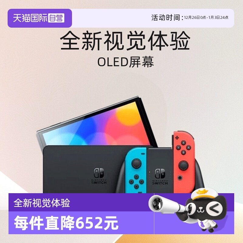 【自营】Nintendo任天堂游戏机Switch单机红蓝/白色手