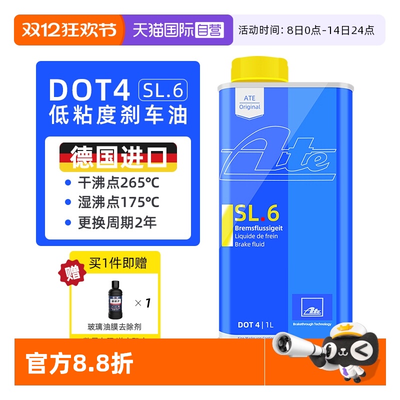 ӪATEɲSL6 DOT4¹ԭװͨƶҺESP/ABS 83.6Ԫ(88VIP 95)