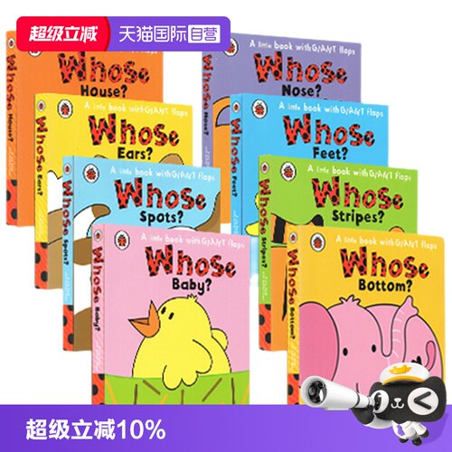 英国小瓢虫幼儿猜猜看