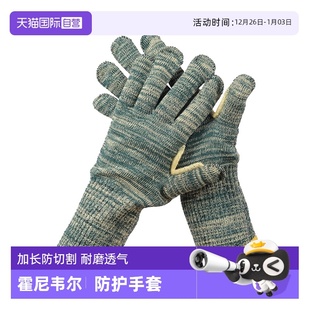 霍尼韦尔防割手套劳保耐磨工作防护加长防滑透气工地干活 自营