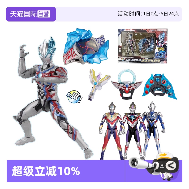 自营迷你豪华套装万代模型