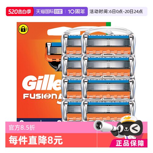 现货Gillette吉列锋隐手动剃须