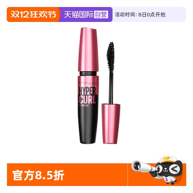 【自营】美宝莲摩天翘睫毛膏粉胖子蓝胖子防水纤长卷翘不易晕染