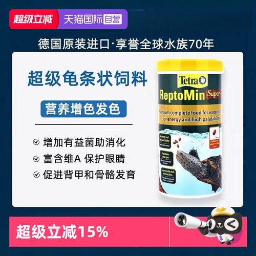 德彩善玉菌发色龟粮德国进口