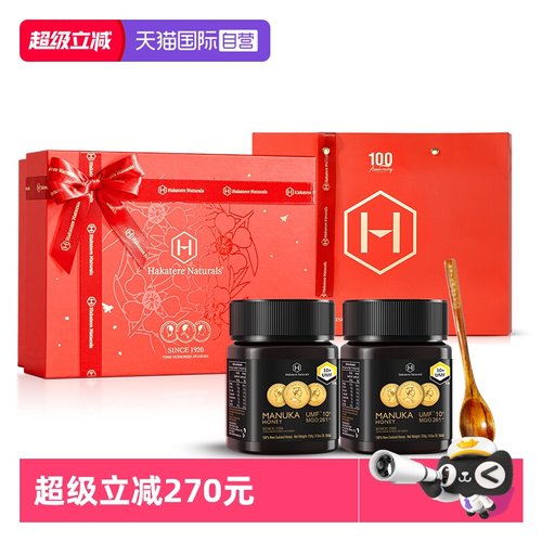 荷塔威新西兰麦卢卡10+蜂蜜礼盒