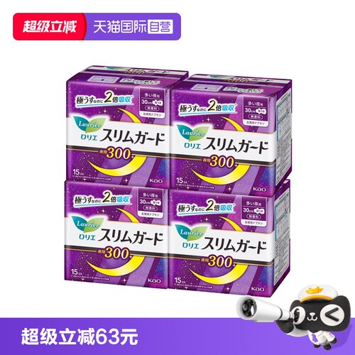 花王乐而雅卫生巾超薄夜用30cm