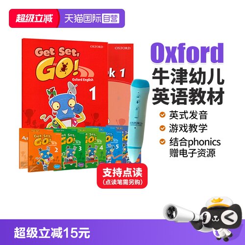 GetSetGo牛津幼儿英语教材