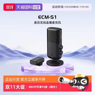 SONY ECM S1无线直播麦克风 索尼 桌面麦克风 无线直播麦克风 自营