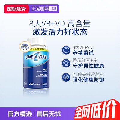 拜耳Oneaday复合维生素矿物质
