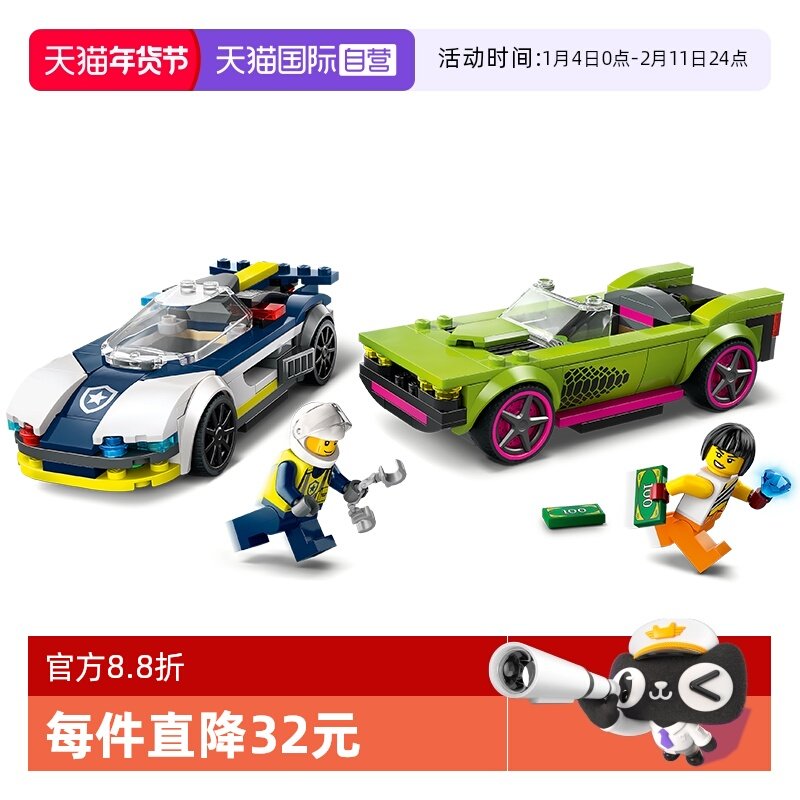【自营】乐高LEGO城市系列60415警车大追击男女孩积木玩具礼物