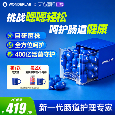 万益蓝小蓝瓶益生菌升级第4代