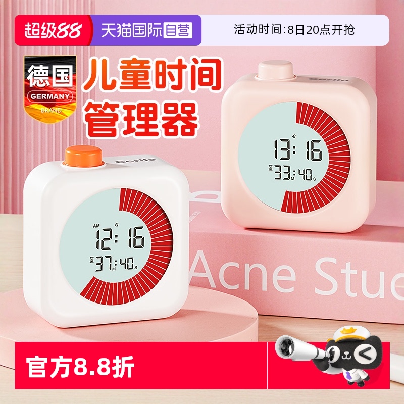 德国厨房计时器时间管理器定时器