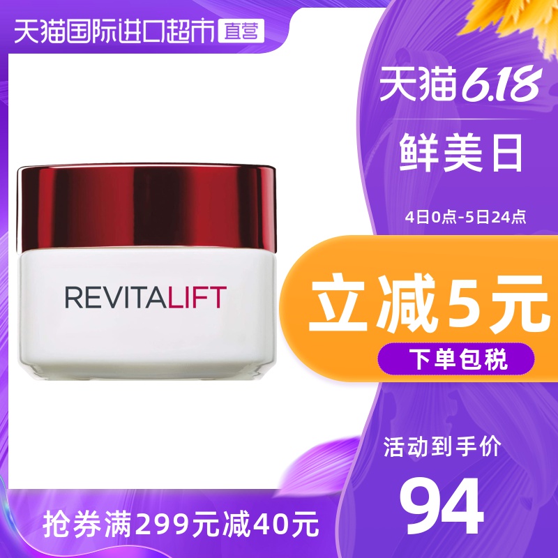 欧莱雅LOREAL复颜抗皱大红罐眼霜紧致补水抗衰淡化细纹黑眼圈15ml