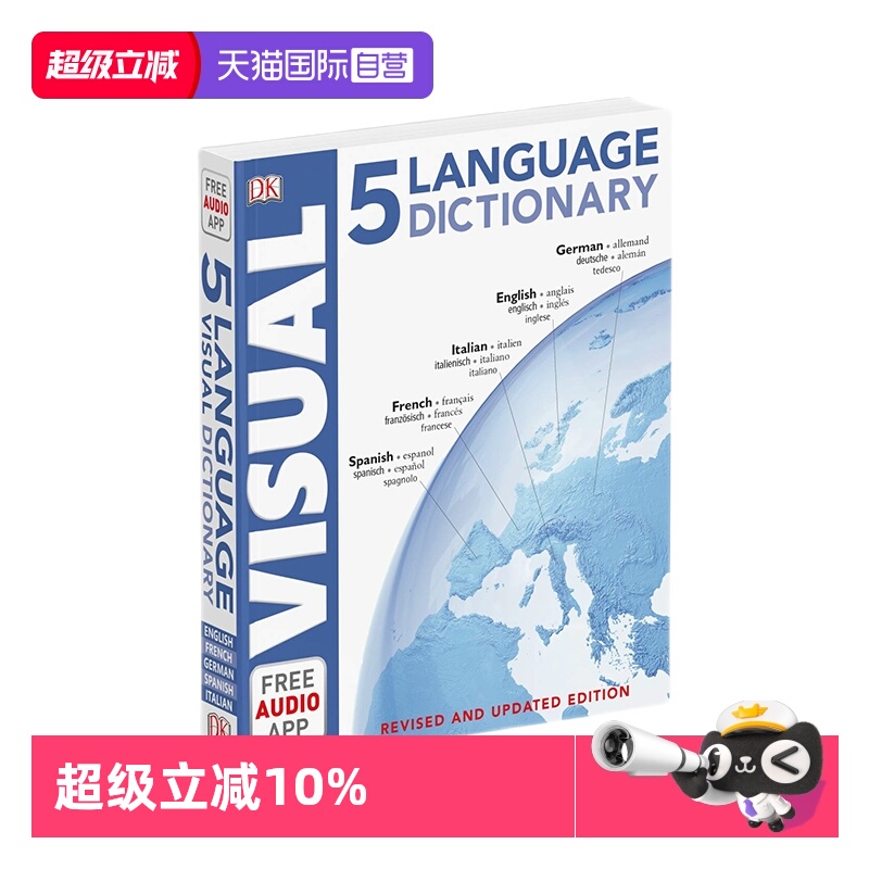 DK图解词典工具书语言学习