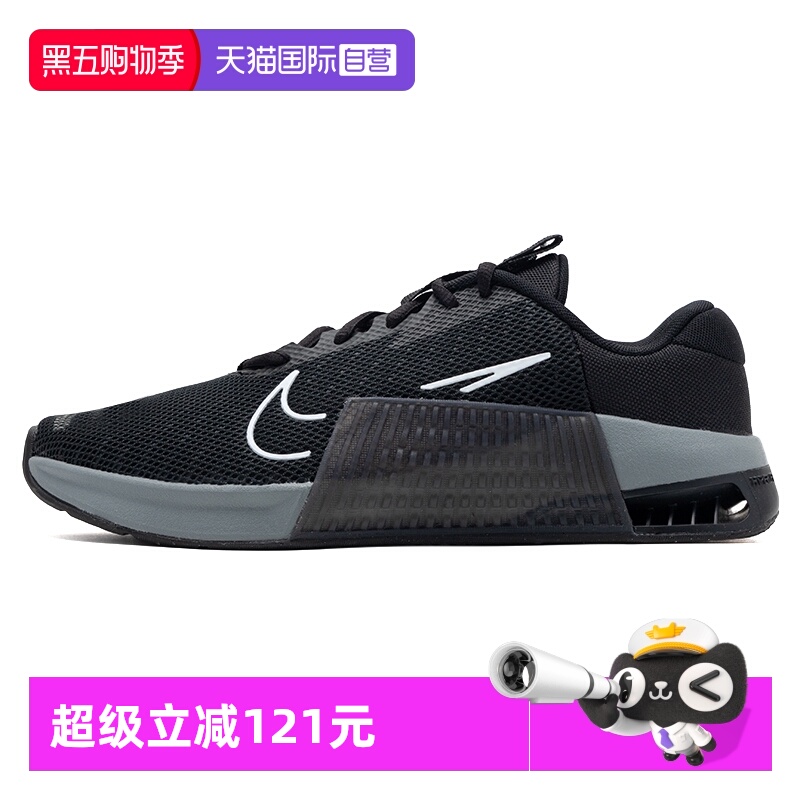 【自营】Nike耐克训练鞋男鞋NIKE METCON 9简约休闲鞋轻便运动鞋