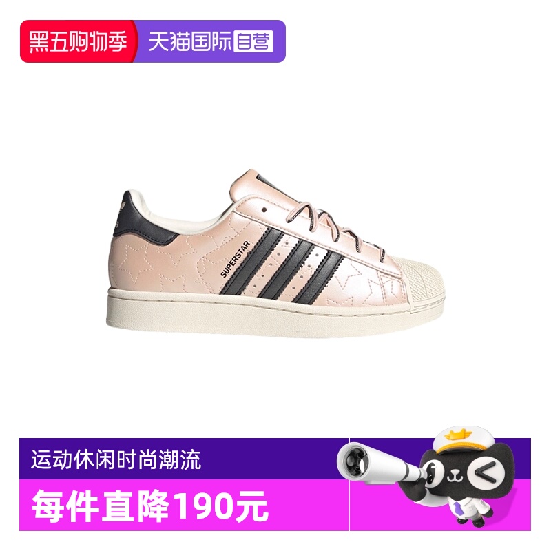 【自营】adidas阿迪达斯三叶草星星贝壳头板鞋女雨琦同款JR6985
