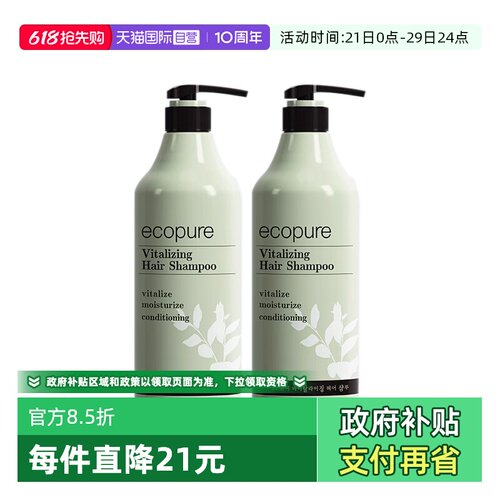 【自营】所望头皮护理植物洗发水700ml*2 清洁头皮舒缓清爽蓬松
