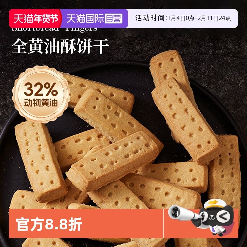 【自营】Waitrose英国皇室全动物黄油饼干酥曲奇Walkers新年零食