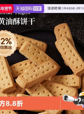 【自营】Waitrose英国皇室全动物黄油饼干酥曲奇Walkers新年零食