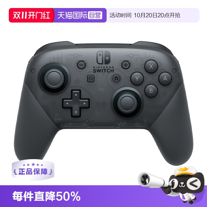 【自营】日版 任天堂进口NintendoSwitch无线游戏手柄Switch Pro