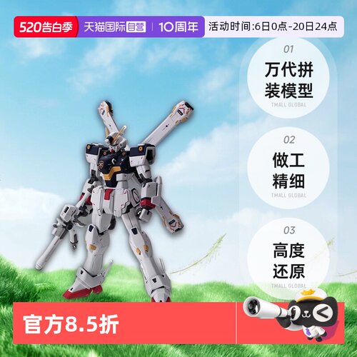 【自营】万代 高达拼装模型 MG 1/100海盗高达骷髅高达X-1 Ver.Ka