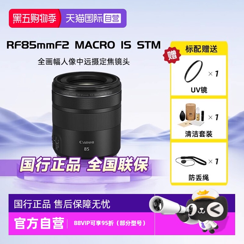 佳能全画幅微单镜头RF85F2
