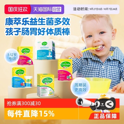 康萃乐儿童益生菌lgg调理肠道