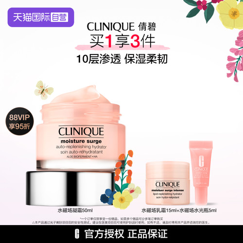 倩碧水磁场高保湿凝霜维稳修护