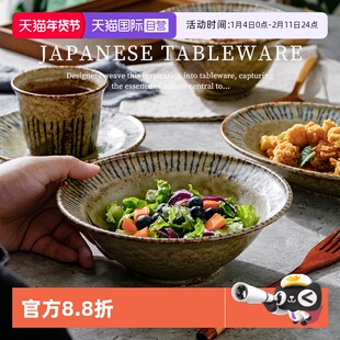 【自营】日本进口草帽碗复古陶瓷碗沙拉碗粗陶侘寂风餐具釉下盘子