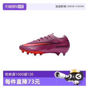 VAPOR ELITE PRO运动足球FQ8693 耐克男子ZM 600 自营